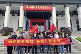 志品公司主題春游活動∣緬懷革命先烈 弘揚(yáng)紅色志愿