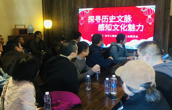 探尋歷史文脈  感知文化魅力 |志品公司工會開展戶外拓展活動