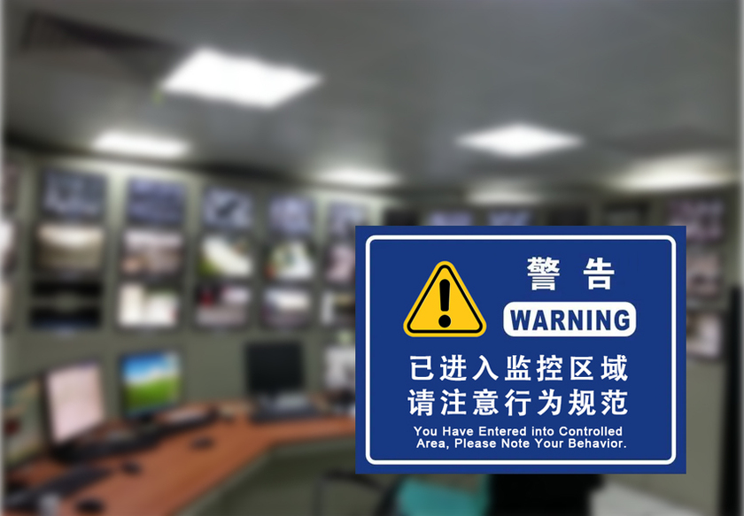 智能安防系统