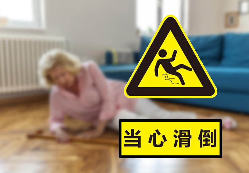 防跌倒报警系统