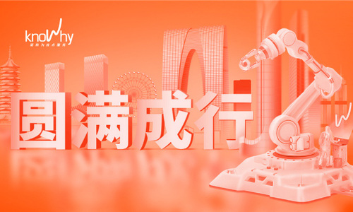 技术人加速度，机加工向未来