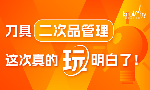 用了一半的刀怎么管？