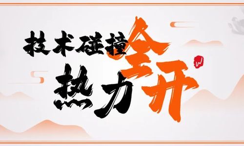英雄帖挑战反馈：技术碰撞，热力全开！