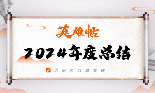 与机加工达人同行，携技术创新共进！