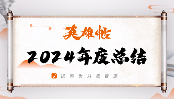 与机加工达人同行，携技术创新共进！