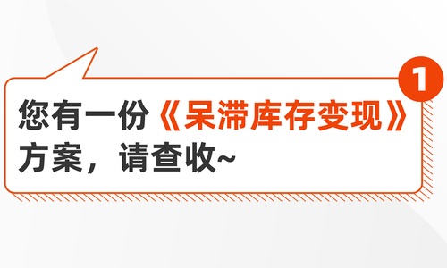 优秀的仓库管理 ，助您实现提质增效