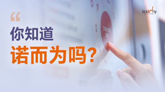 给诺而为一分钟的时间，给工厂提效无限的可能！