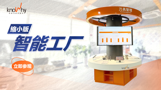 Knowhy数字化展厅全新升级上线啦！ 欢迎来参观～
