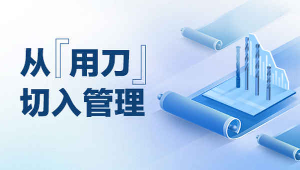 诺而为智能刀具柜，管理不止于仓储