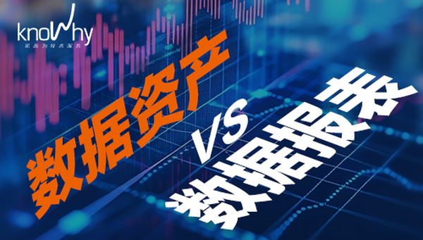 数据资产 vs 数据报表：机加工工厂到底要积累什么？