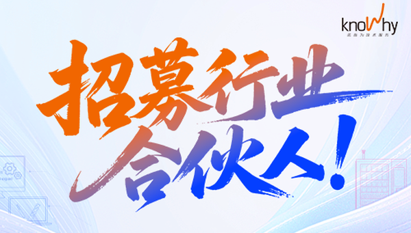 帮客户提效，也为自己开拓新增长——成为Knowhy行业合伙人！