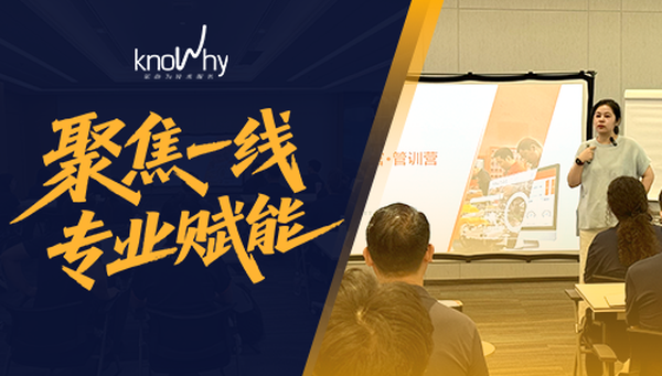 诺而为“运营官·管训营”揭秘：好服务的背后，是持续的专业打磨