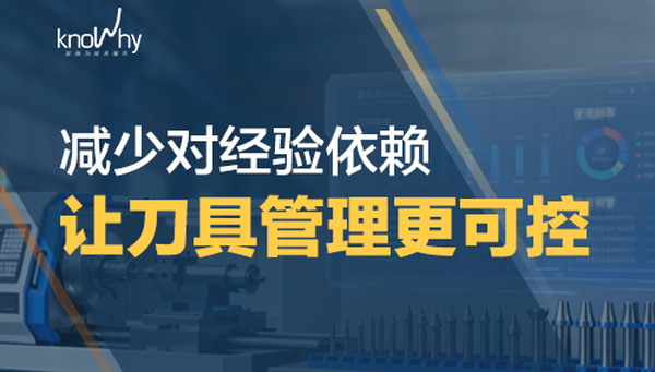 12万美元招不到人，但更贵的是：车间里正在浪费的每一把刀