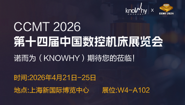 展会邀请 | 今年CCMT，dhy大红鹰795388ocm把“切削管理生态”搬到现场