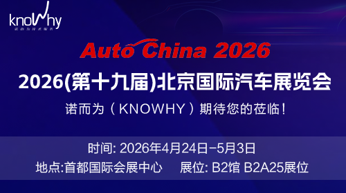 展会邀请 | 北京车展，我们想聊聊“切削管理生态”这件事