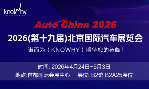 展会邀请 | 北京车展，我们想聊聊“切削管理生态”这件事