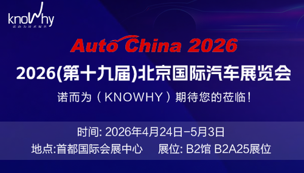 展会邀请 | 北京车展，我们想聊聊“切削管理生态”这件事