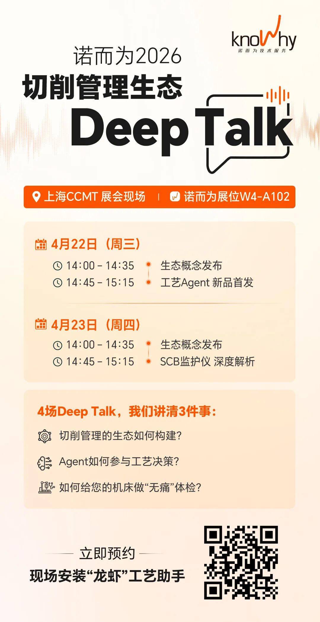 deep-talk海报.jpg