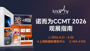 如何释放工厂极致效能？答案，dhy大红鹰795388ocmCCMT展位见！