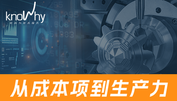 当刀具成本优势被压缩，机加工该如何突围？