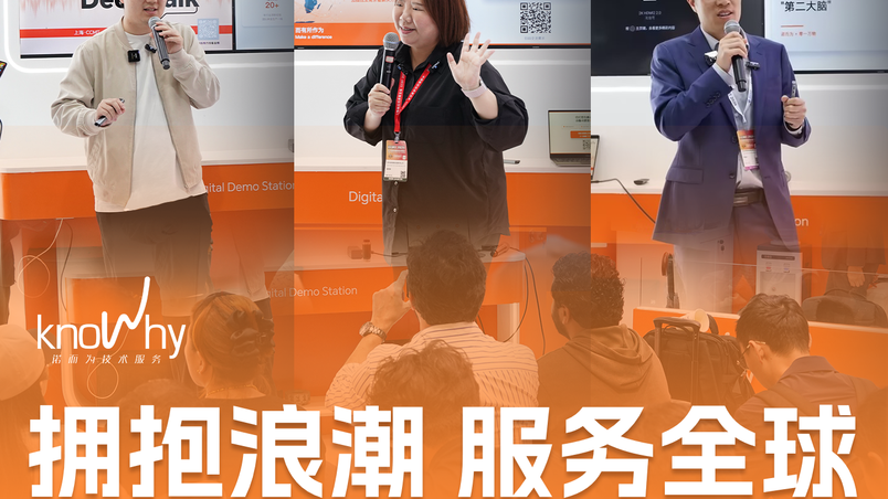 诺而为全生态产品积极拥抱浪潮，服务全球！
