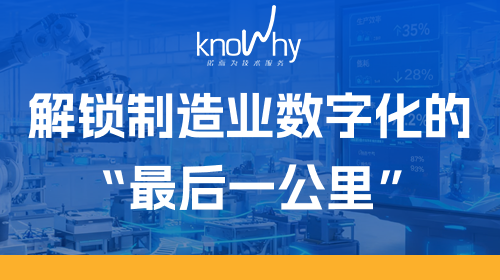 全球工厂都在建数据底座，为什么切削数据最容易被漏掉？