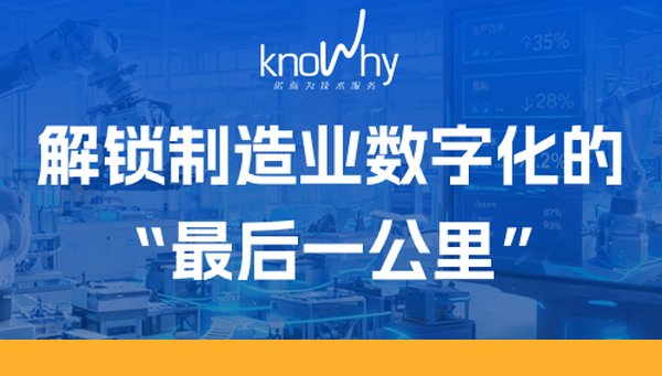 全球工厂都在建数据底座，为什么切削数据最容易被漏掉？