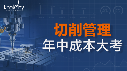 6道题，测测上半年你的工厂漏了多少钱?
