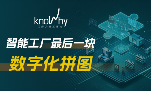 3.5万家智能工厂，切削数据化还在