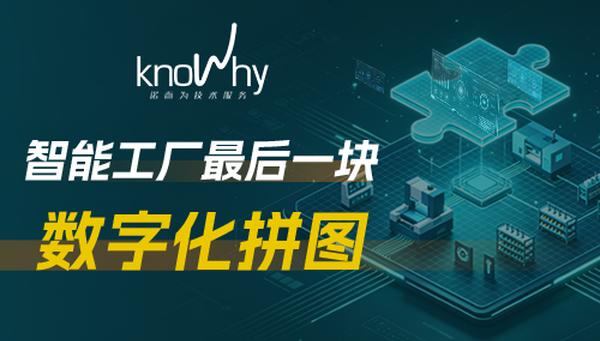 3.5万家智能工厂，切削数据化还在