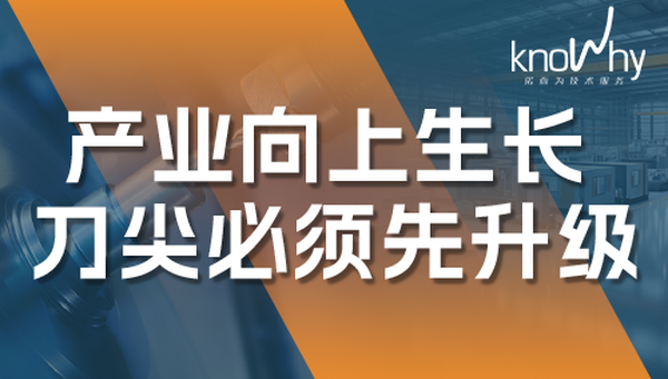 政治局会议点名的"新兴支柱产业"，都要经过你家车间那把刀