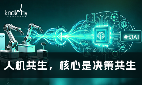 从世界机器人大会看：人机共生，先让工艺Agent 上岗