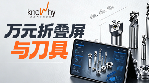 9月手机圈最贵一战：三台折叠屏，都卡在刀尖上