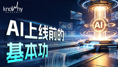 AI 是