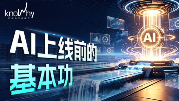 AI 是"粒子加速器"，可车间拿什么给它加速？