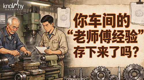 100 余项工业智能体背后："老师傅经验"成了被推广的资产