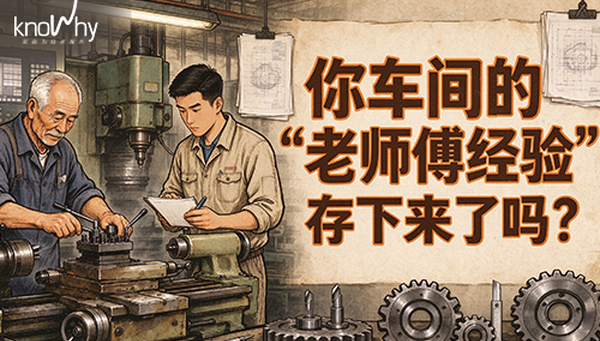 100 余项工业智能体背后："老师傅经验"成了被推广的资产
