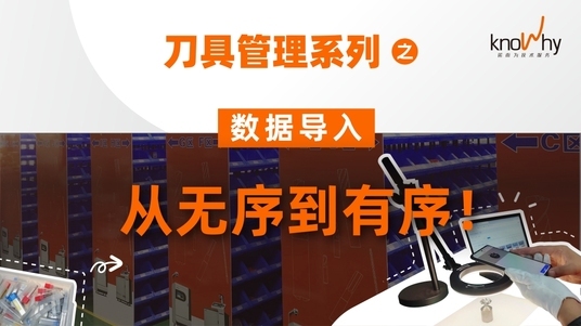 Nuoer is the data import for tool management, from disorder to order!