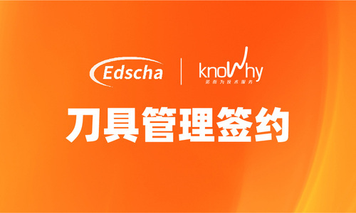 Shanghai Edexia signed a contract with Nuo Er for tool management services