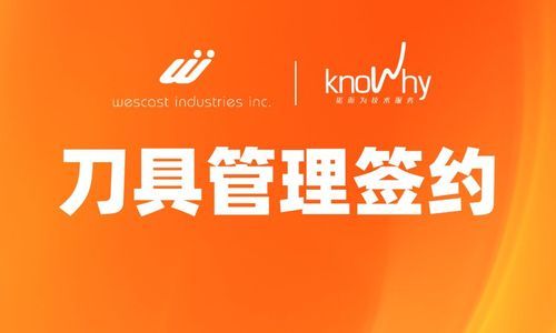 Leading turbine shell manufacturer Wescast signs contract with Novartis for tool management