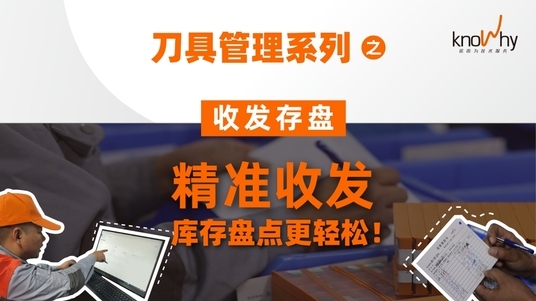 The tool management series' receiving and sending storage tray - precise receiving and sending, making inventory counting easier!