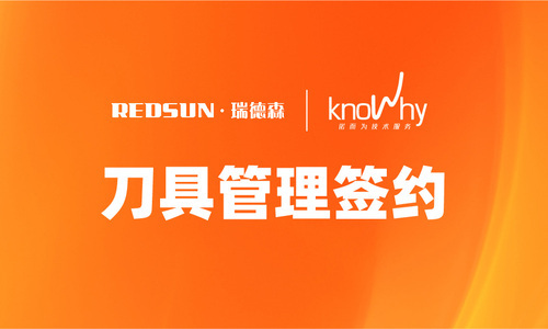 Empowering Tianjin Baolai Precision Industry Group with 'Knife Steward'