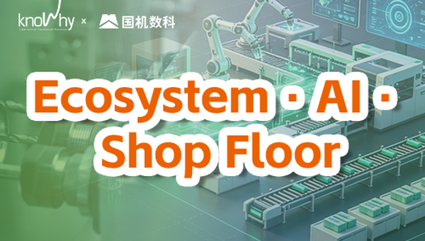 Official Announcement | Knowhy Partners with SINOMACH Digital to Join the Mechanical Industry Cloud Platform Ecosystem