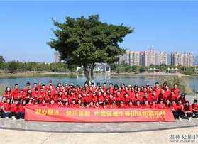 溫州中信保誠(chéng)豐盛團(tuán)隊(duì)拓展活動(dòng)