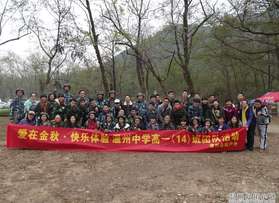 溫州中學(xué)高一（14）班素質(zhì)拓展活動(dòng)