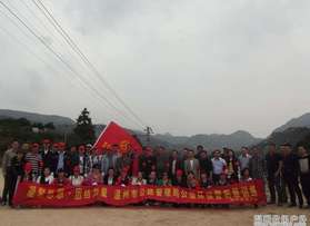 溫州公路管理局公益環(huán)保暨拓展訓(xùn)練