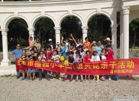温州市籀园小学三（7）班九村亲子活动