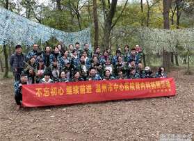 溫州市中心醫(yī)院腎內(nèi)科拓展活動(dòng)