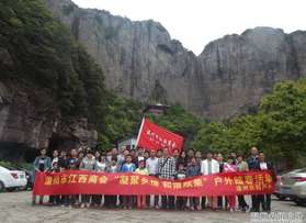 溫州市江西商會(huì)戶外踏春活動(dòng)