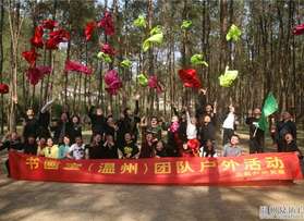 書畫寶（溫州）團隊永嘉拓展活動（第二批）